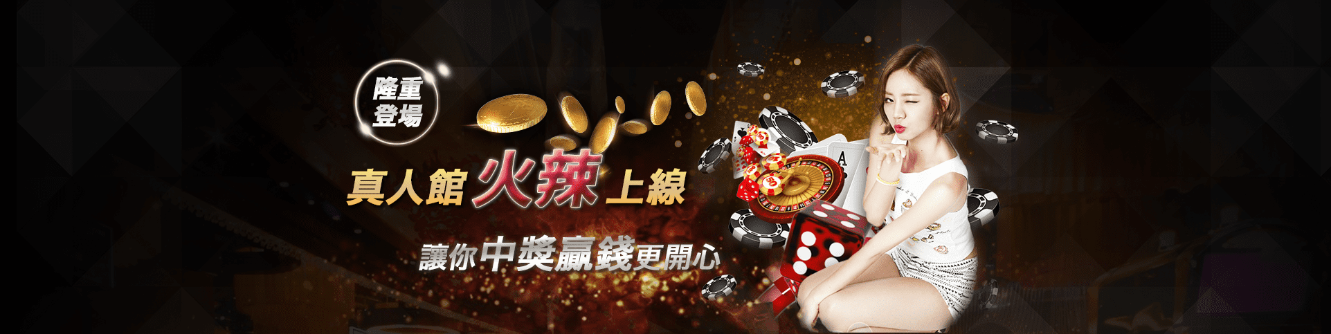 雲集娛樂城隆重登場