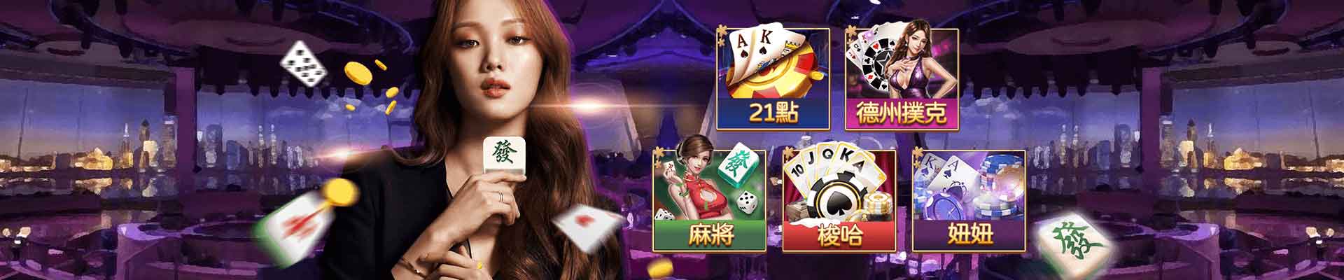雲集娛樂城遊戲平台